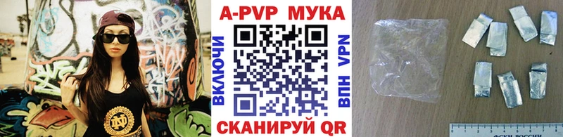 A-PVP Соль  купить   Боровичи 