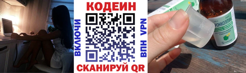 купить   Боровичи  Codein напиток Lean (лин) 