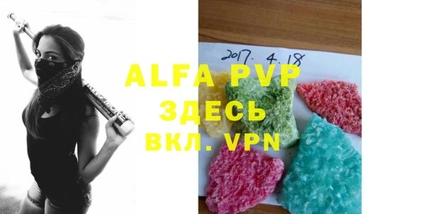 альфа пвп VHQ Богородицк