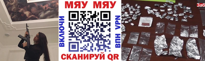 МЯУ-МЯУ VHQ  Боровичи 