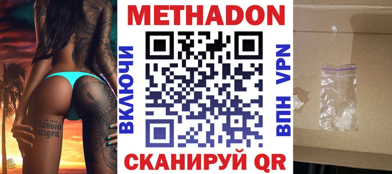 продажа наркотиков  Боровичи  блэк спрут ссылка  МЕТАДОН мёд 