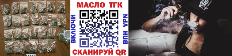 ТГК THC oil  закладка  Боровичи 